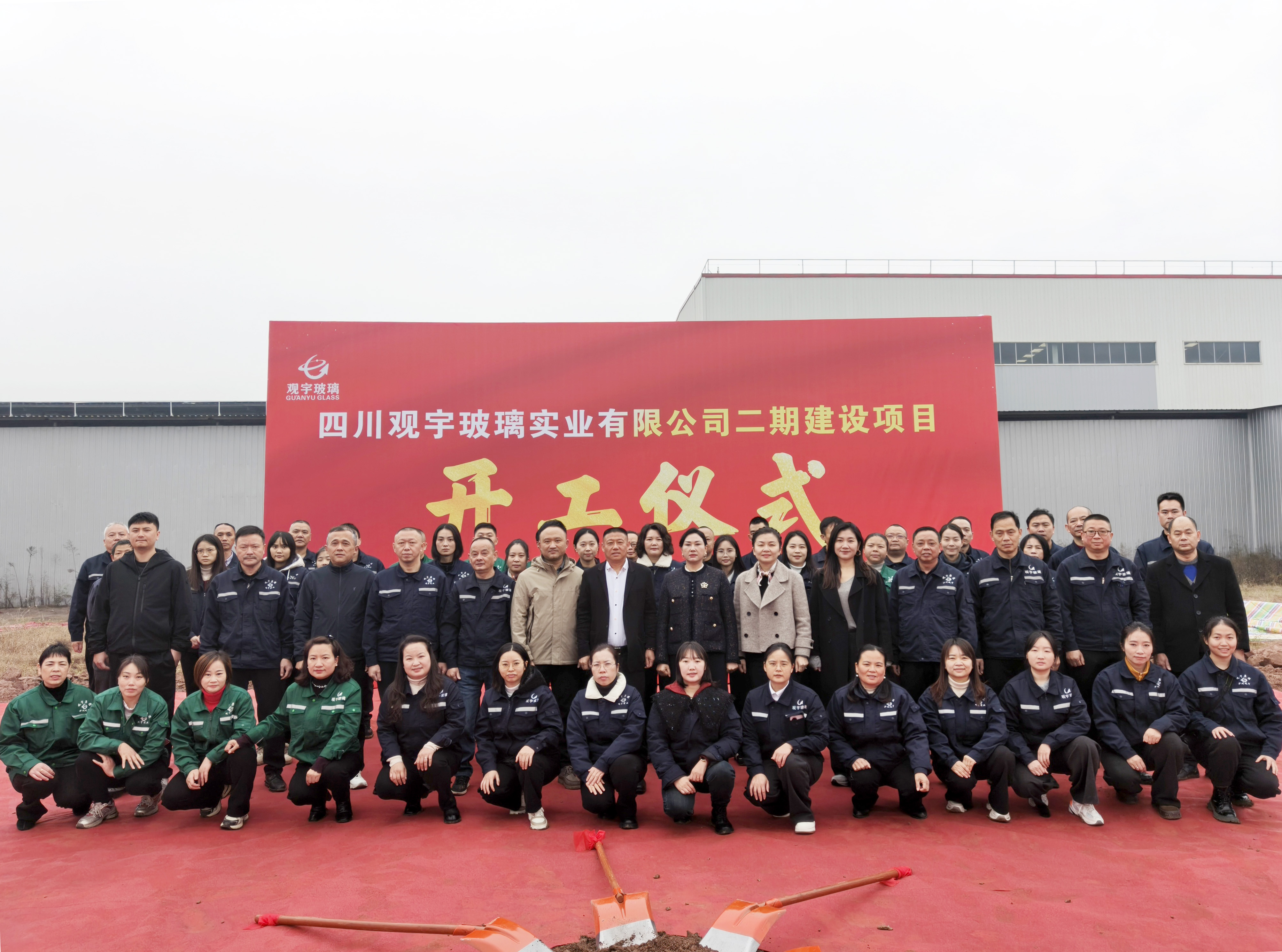 盛啟新程?筑夢未來｜熱烈祝賀實業(yè)公司二期項目開工大吉